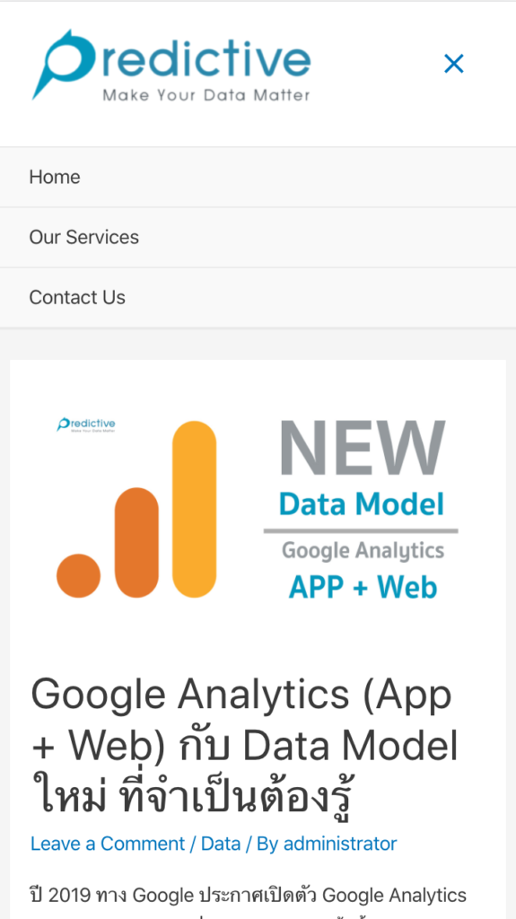 ตัวอย่าง navigation บนโทรศัพท์ของเว็บไซต์ predictive