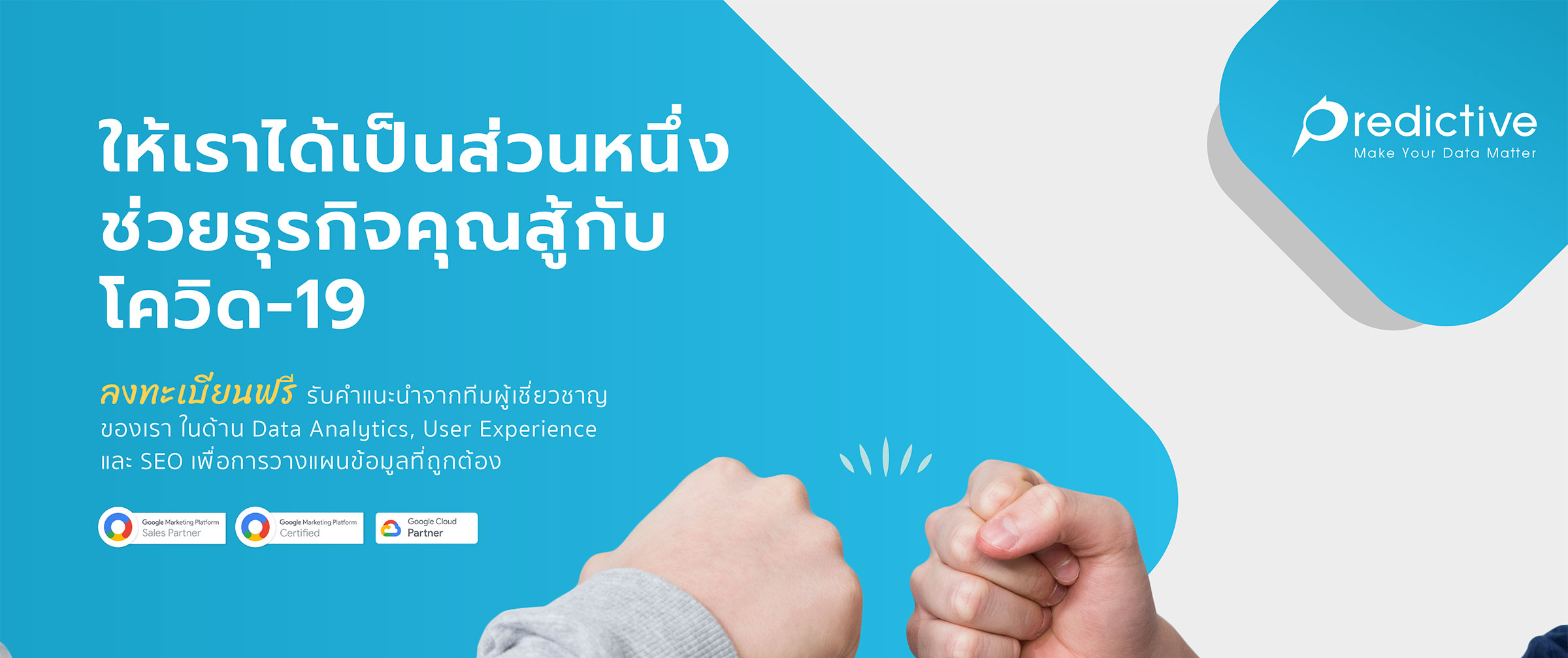 ธุรกิจ โควิด 19