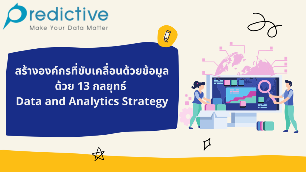 Data and Analytics
