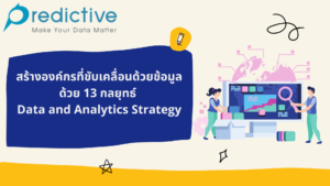 Data and Analytics