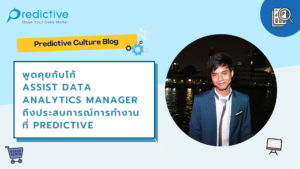 โก้ Assist Data Analytics Manager