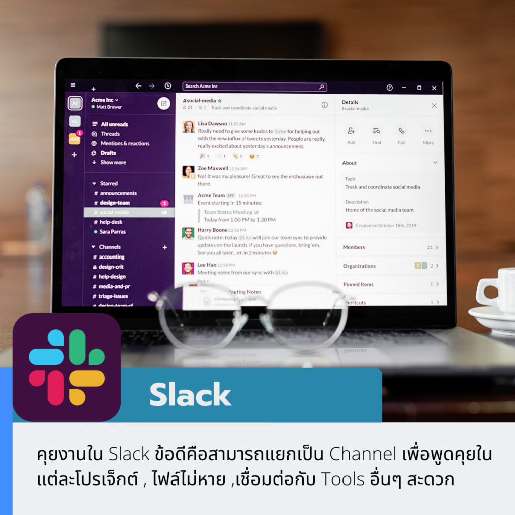 Slack