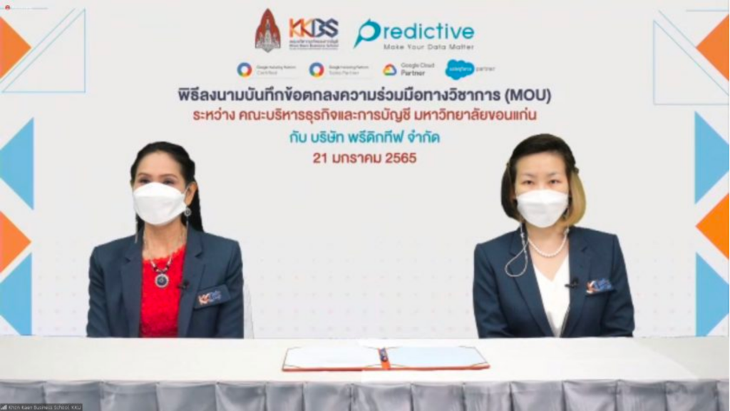 บรรยากาศพิธีลงนามข้อตกลงความร่วมมือทางวิชาการ (MOU) ระหว่างคณะบริหารธุรกิจและการบัญชี มหาวิทยาลัยขอนแก่น และ บริษัทพรีดิกทีฟ จำกัด