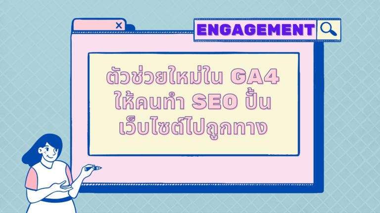 Engagement GA4