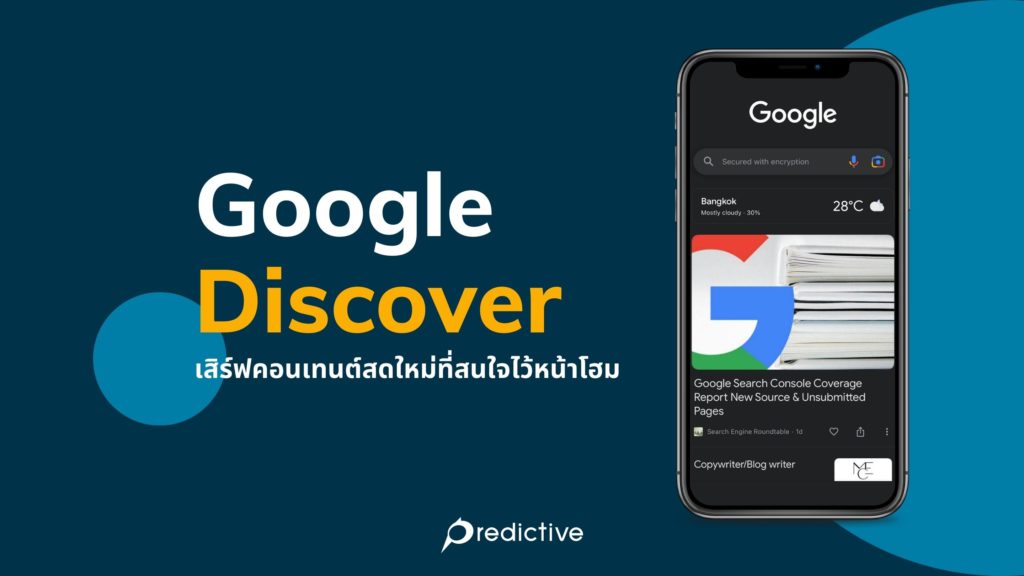 Google Discover