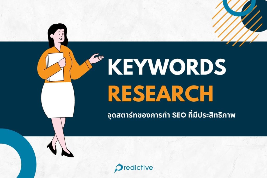 Keywords Research