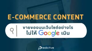 e-Commerce-Content