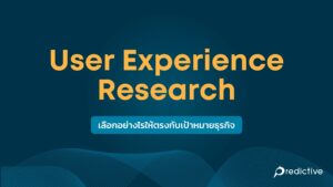 User Experience Research