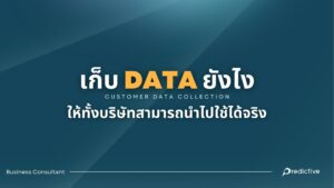 Data Collection