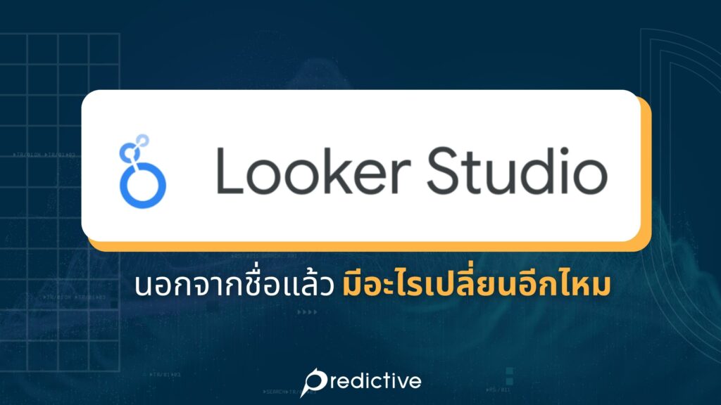Looker Studio