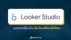 Looker Studio