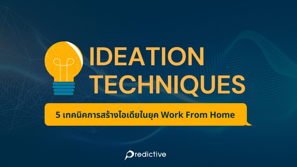 Ideation Techniques