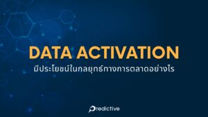 DATA ACTIVATION