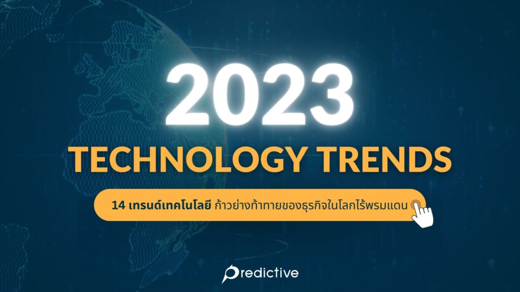 Technology-Trends-2023