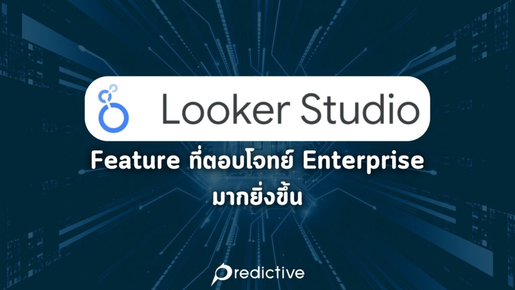 Looker Studio VS Pro