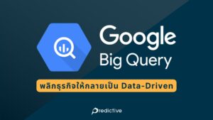 Google BigQuery