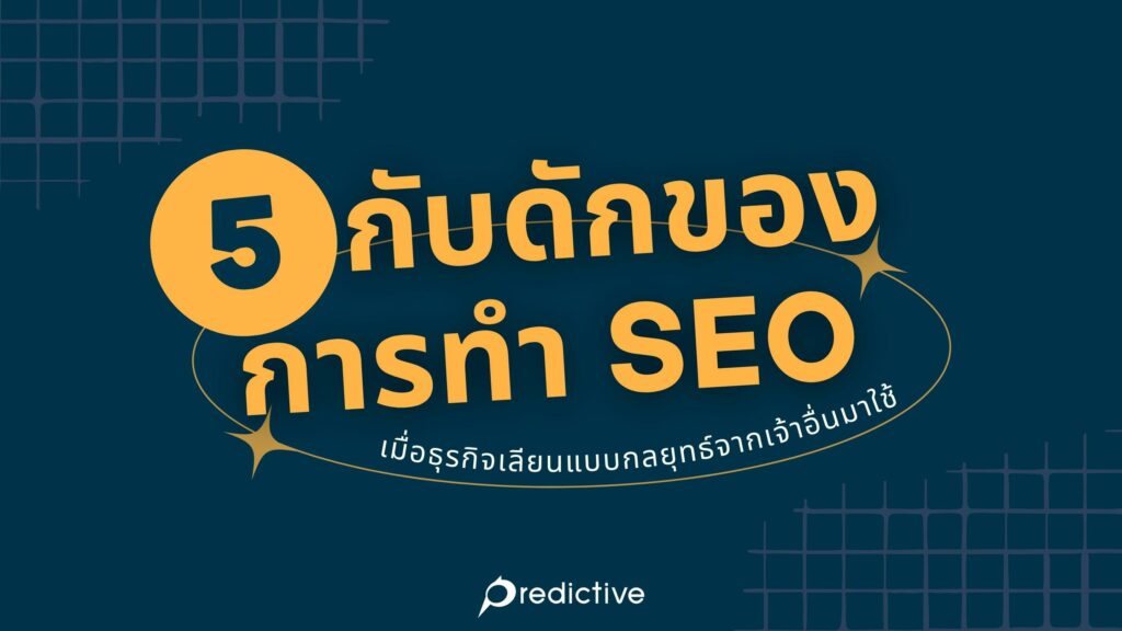 customized-seo
