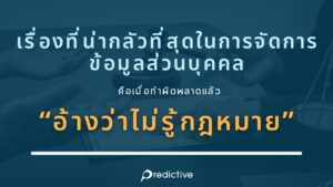 อ้างว่าไม่รู้กฎหมาย