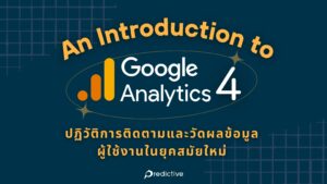 Google Analytics 4