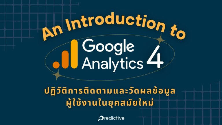 Google Analytics 4