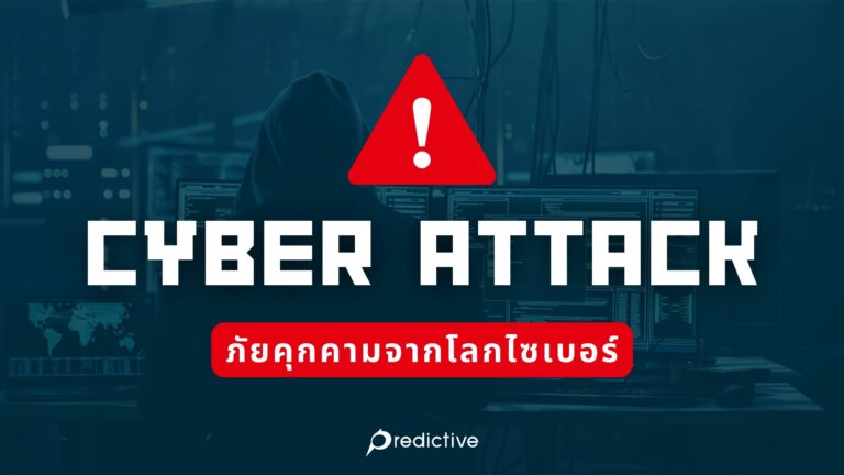 วิธีหนี hacker